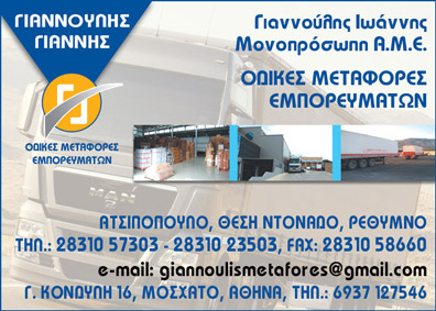 KARTA GIANNOULIS.jpg